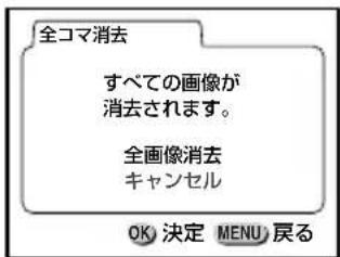 PENTAX DIGIBINO DB 200 - 全画像をまとめて消去する - 3