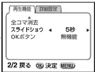 PENTAX DIGIBINO DB 200 - 連続して再生する(スライドショウ) - 2