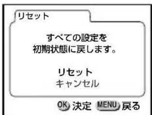 PENTAX DIGIBINO DB 200 - 設定を初期値に戻す(リセット) - 3