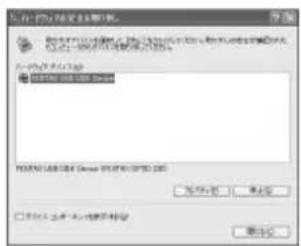PENTAX DIGIBINO DB 200 - パソコンからデジビノを取り外す(WindowsXP) - 2