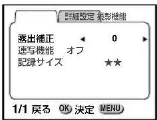 PENTAX DIGIBINO DB 200 - 露出を補正する - 1
