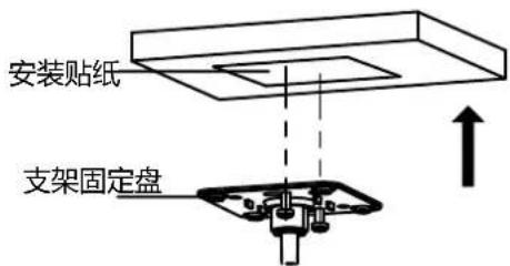 安装贴纸 支架固定盘