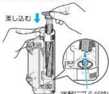 差し込む 穿起に下5が付