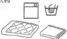 HITACHI AJ-S55FX - Type of laundry 衣物種類 - 7