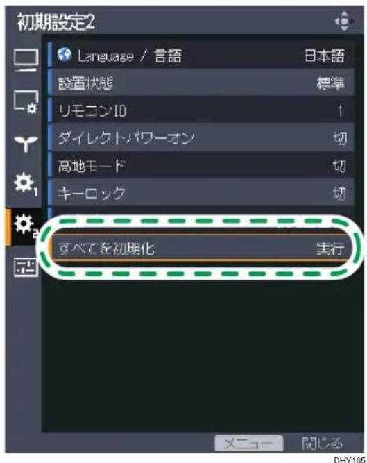 初期設定2 Language / 言語 設置状態 日本語 標準 リモコンID ↑ ダイレクトパワーオン 切 高地モード 切 キーロック 切 すべてを初期化 実行 メニュー 関じる DHY165