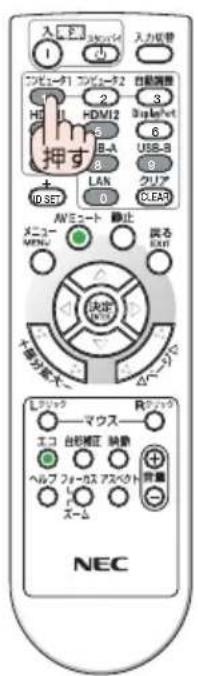 NEC M353WSJD - リモコンの コンピュータ1、HDMI 1、 - 1
