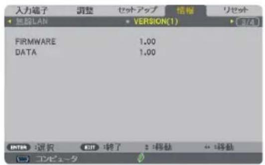 NEC M353WSJD - 5-6. 情報 - 6