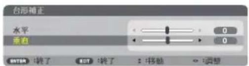 NEC M353WSJD - ●本体の操作ボタンで調整する - 3