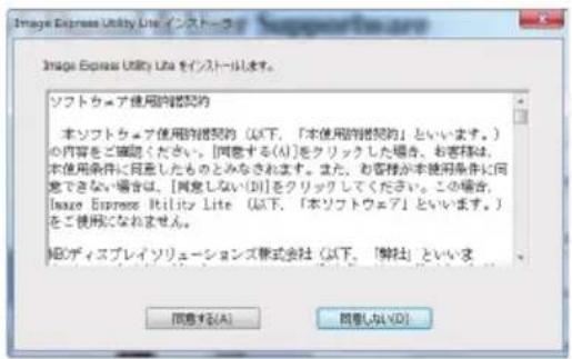 NEC M353WSJD - [OK] をクリックする。 - 1