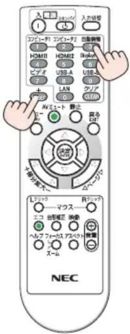 NEC M353WSJD - リモコンへの ID の設定/変更方法 - 4