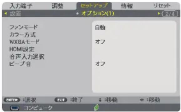 NEC M353WSJD - オプション (1) - 1