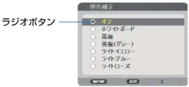 NEC M353WSJD - 【例 1】「壁色補正」の選択 - 1
