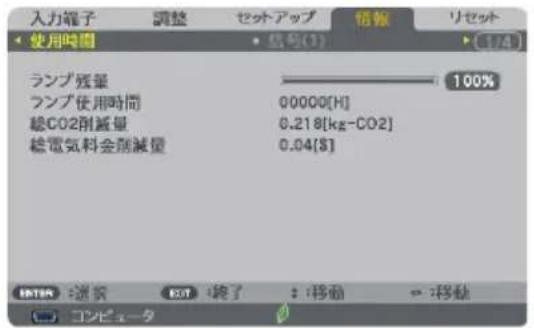 NEC M353WSJD - 5-6. 情報 - 1