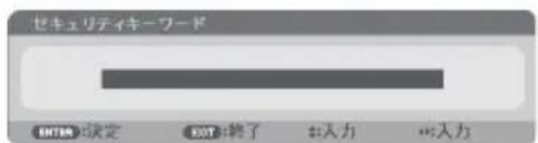 NEC M353WSJD - セキュリティを有効にする - 4