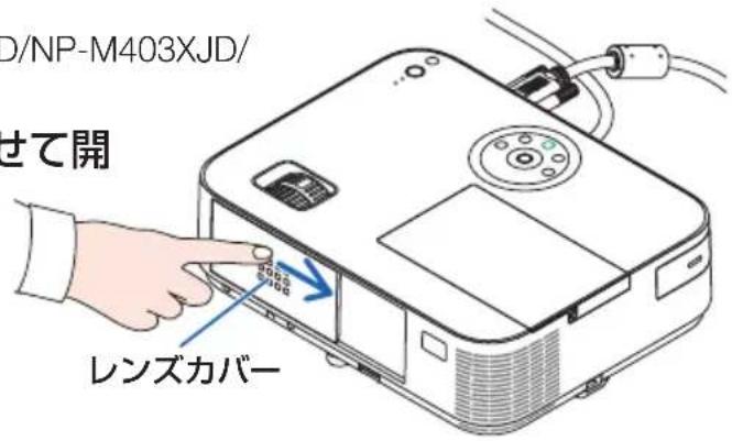 NEC M353WSJD - 適応機種 NP-M403WJD/NP-M363WJD/NP-M403XJD/NP-M403HJD - 1