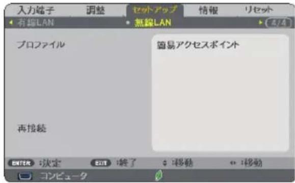 NEC M353WSJD - 無線 LAN(別売の無線 LAN ユニット接続時) - 1