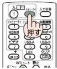NEC M353WSJD - ボタンを押す。 - 3