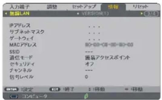 NEC M353WSJD - 5-6. 情報 - 5