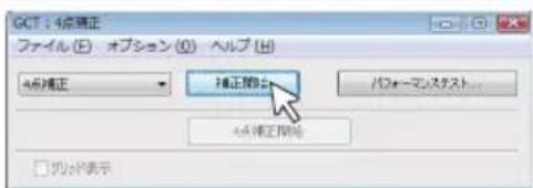NEC M353WSJD - スクリーンに斜め方向から投写する(4 点補正) - 6