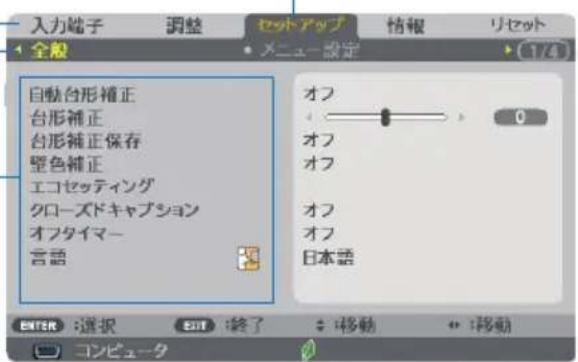 NEC M353WSJD - オンスクリーンメニュー画面の構成 - 3