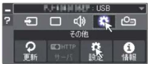 NEC M353WSJD - スクリーンに斜め方向から投写する(4 点補正) - 3