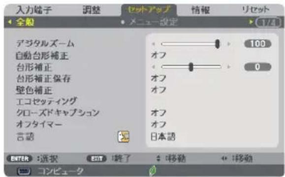 NEC M353WSJD - オンスクリーンメニュー画面の構成 - 4