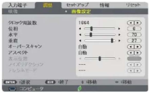 NEC M353WSJD - 画像設定 - 1