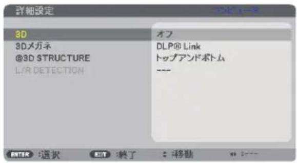 NEC M353WSJD - 3D - 2