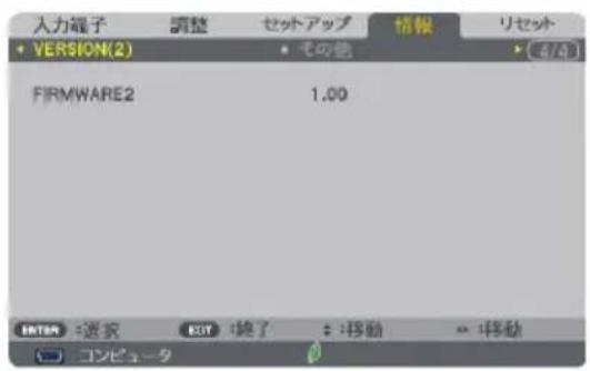 NEC M353WSJD - 5-6. 情報 - 7