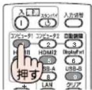 NEC M353WSJD - 「USB-A」以外の入力端子にカーソルを合わせ、決定ボタンを押す。 - 2