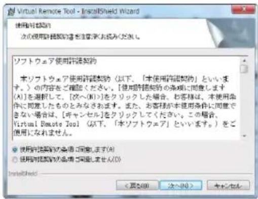 NEC M353WSJD - 同意する場合は「使用許諾契約の条項に同意します (A)」をクリックし、「次へ (N)>」をクリックする。 - 2