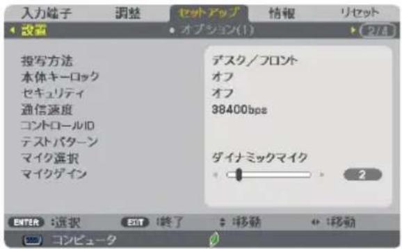 NEC M353WSJD - 設置 - 1