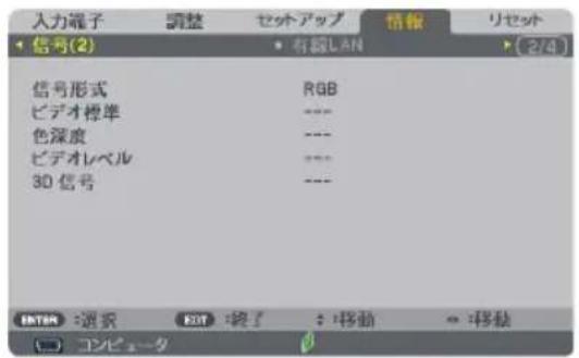 NEC M353WSJD - 5-6. 情報 - 3