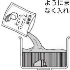 ようにま なく入れ