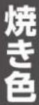 Twinbird PY-5634 - 諺らち - 1