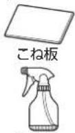 Twinbird PY-5634 - ●用意する道具 - 1