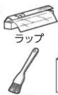 Twinbird PY-5634 - ●用意する道具 - 2