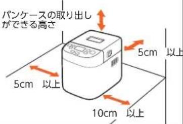 パンケースの取り出しができる高さ 5cm 以上 5cm 以上 10cm 以上 5cm 以上