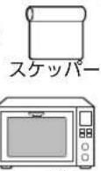 Twinbird PY-5634 - ●用意する道具 - 3