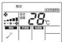 DAIKIN FJRAP50AAP - 冷热选择权的设定 - 3