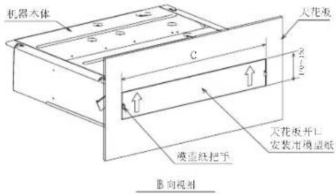 DAIKIN FQRAP25AAPN - (2). 天花板开口尺寸 - 1