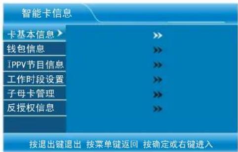Skyworth 32E81RA - 授权信息 - 2