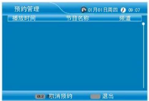 Skyworth 32E81RA - 设置设定菜单 - 1