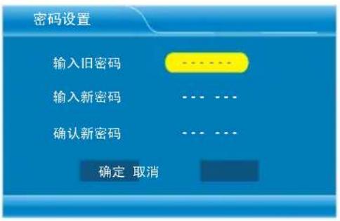 Skyworth 32E81RA - 密码设置 - 1