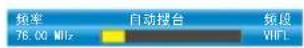 Skyworth 5E570RG - 自动搜台的方法: - 3