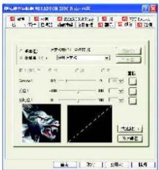 GIGABYTE GV-R80P256V - 全螢幕 3D 選項圓鈕 - 1