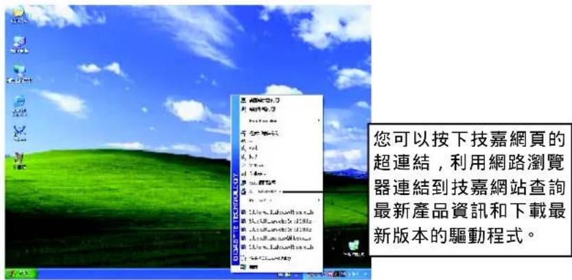 GIGABYTE GV-R80P256V - 繁體中文 - 2