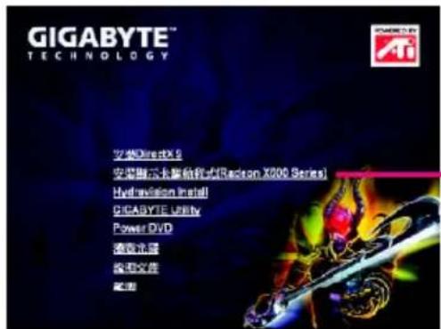 GIGABYTE GV-RX60P128D - 寶找新的硬體設備: - 5