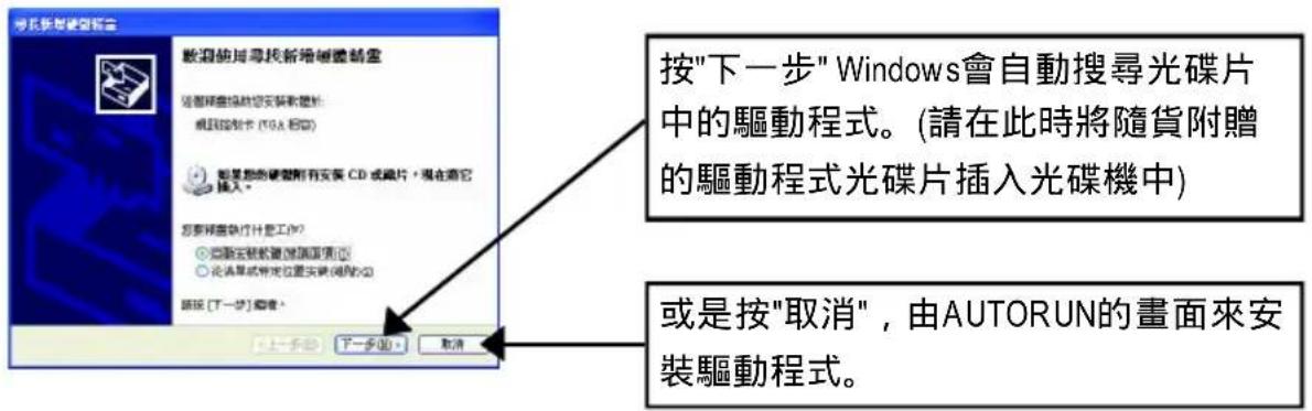 GIGABYTE GV-RX60P128D - 寶找新的硬體設備: - 1