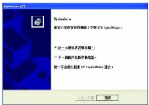 GIGABYTE GV-RX60P128D - 驅動程式光碟之附屬公用程式 - 9
